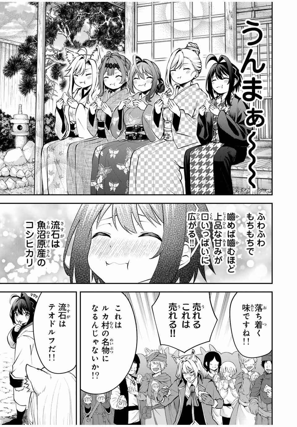 Tsuihou Sareta Tensei Ouji Auto Craft Skill de Ryouchi o Bakusoku de Kaitakushi Saikyou no Mura o Tsukutteshimau: Saikyou Crafting Skill de Hajimeru Rakuraku Ryouchi Kaitaku Slow Life Chap 26 - Next Chap 27