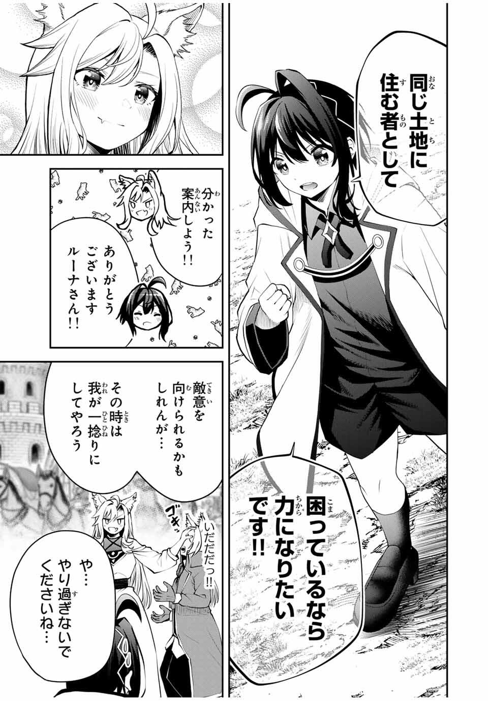 Tsuihou Sareta Tensei Ouji Auto Craft Skill de Ryouchi o Bakusoku de Kaitakushi Saikyou no Mura o Tsukutteshimau: Saikyou Crafting Skill de Hajimeru Rakuraku Ryouchi Kaitaku Slow Life Chap 26 - Next Chap 27