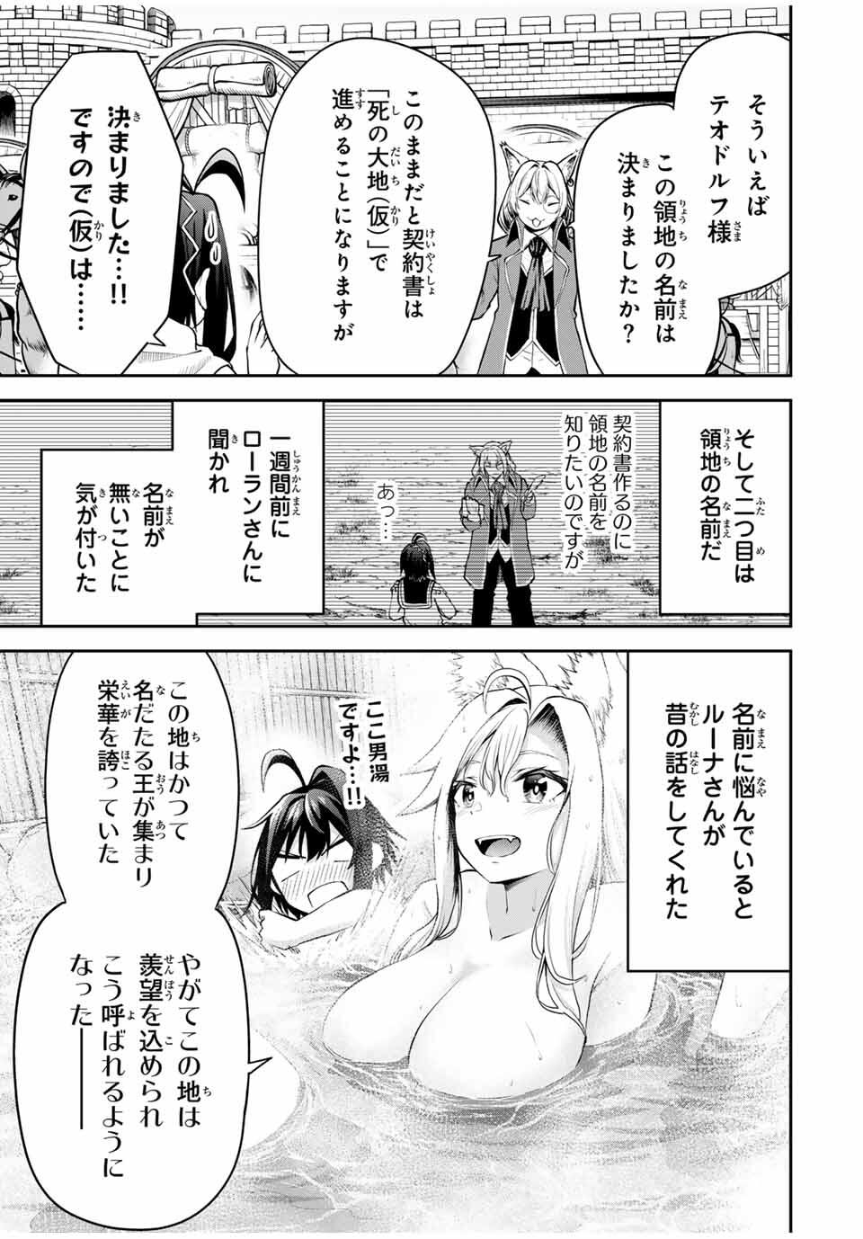 Tsuihou Sareta Tensei Ouji Auto Craft Skill de Ryouchi o Bakusoku de Kaitakushi Saikyou no Mura o Tsukutteshimau: Saikyou Crafting Skill de Hajimeru Rakuraku Ryouchi Kaitaku Slow Life Chap 26 - Next Chap 27