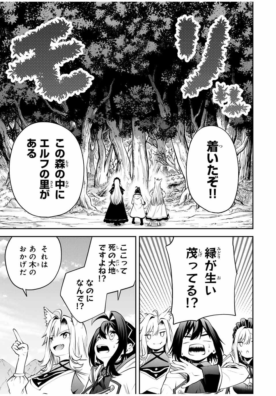 Tsuihou Sareta Tensei Ouji Auto Craft Skill de Ryouchi o Bakusoku de Kaitakushi Saikyou no Mura o Tsukutteshimau: Saikyou Crafting Skill de Hajimeru Rakuraku Ryouchi Kaitaku Slow Life Chap 27 - Next Chap 28