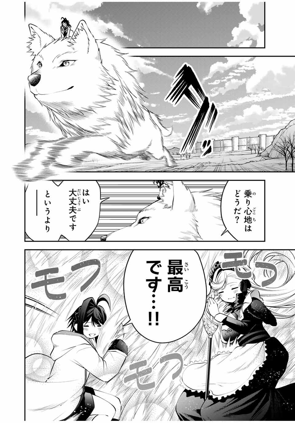 Tsuihou Sareta Tensei Ouji Auto Craft Skill de Ryouchi o Bakusoku de Kaitakushi Saikyou no Mura o Tsukutteshimau: Saikyou Crafting Skill de Hajimeru Rakuraku Ryouchi Kaitaku Slow Life Chap 27 - Next Chap 28