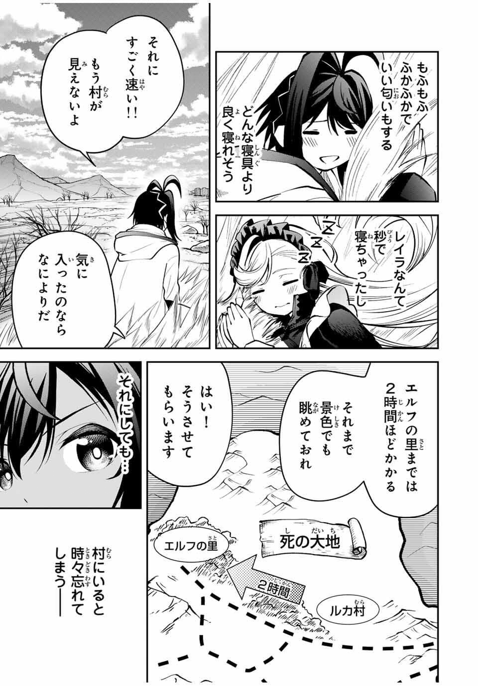 Tsuihou Sareta Tensei Ouji Auto Craft Skill de Ryouchi o Bakusoku de Kaitakushi Saikyou no Mura o Tsukutteshimau: Saikyou Crafting Skill de Hajimeru Rakuraku Ryouchi Kaitaku Slow Life Chap 27 - Next Chap 28