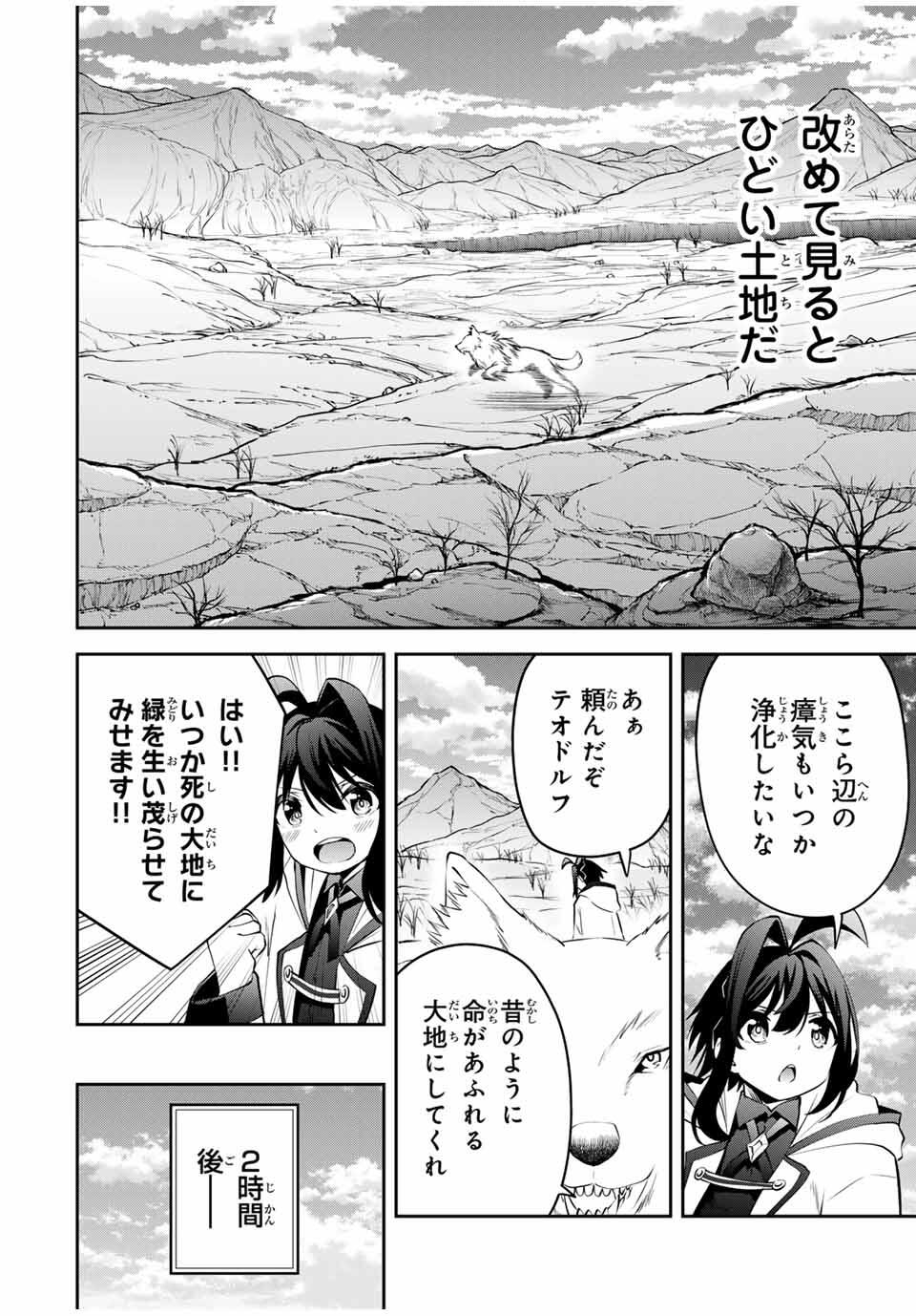 Tsuihou Sareta Tensei Ouji Auto Craft Skill de Ryouchi o Bakusoku de Kaitakushi Saikyou no Mura o Tsukutteshimau: Saikyou Crafting Skill de Hajimeru Rakuraku Ryouchi Kaitaku Slow Life Chap 27 - Next Chap 28
