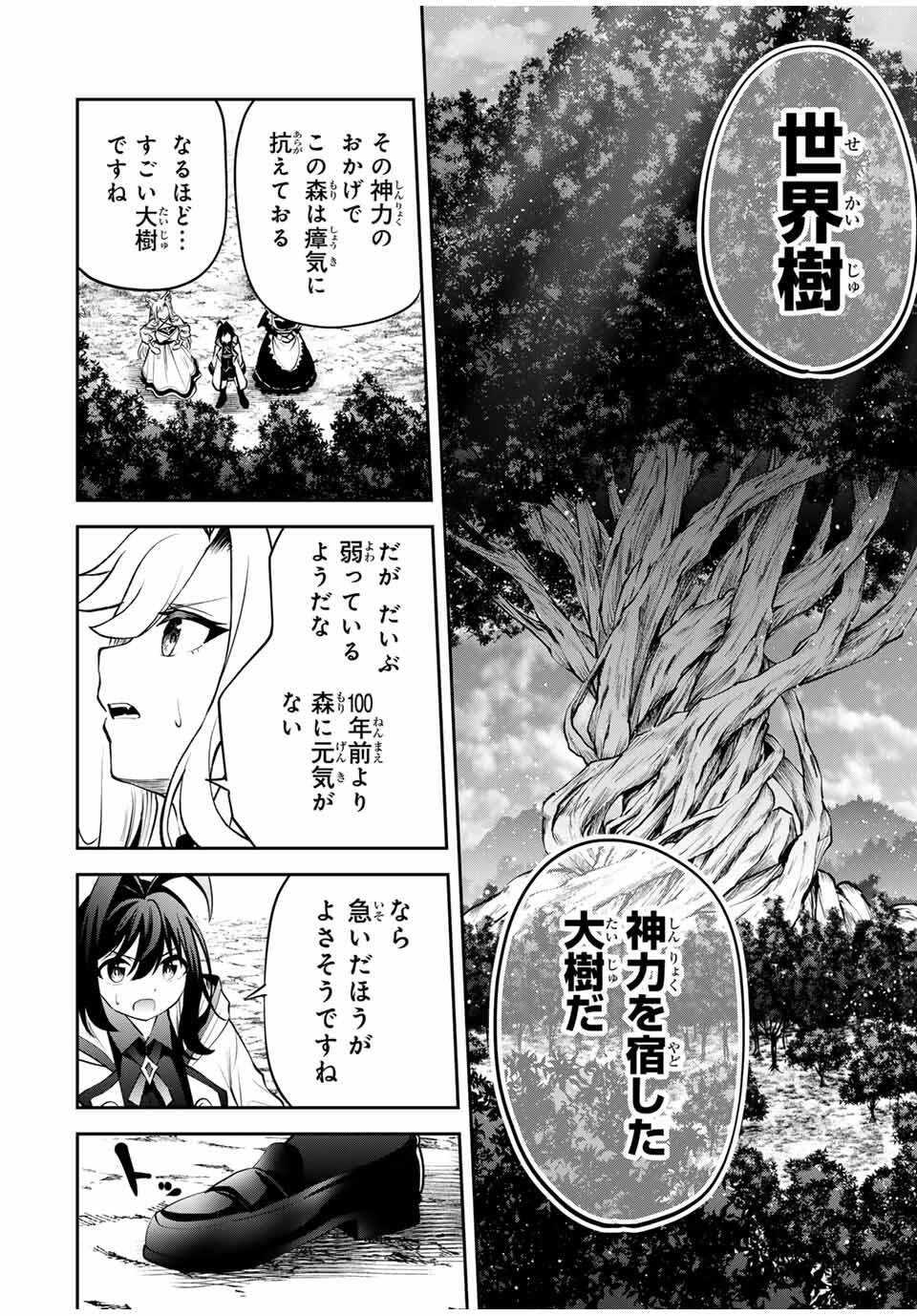 Tsuihou Sareta Tensei Ouji Auto Craft Skill de Ryouchi o Bakusoku de Kaitakushi Saikyou no Mura o Tsukutteshimau: Saikyou Crafting Skill de Hajimeru Rakuraku Ryouchi Kaitaku Slow Life Chap 27 - Next Chap 28
