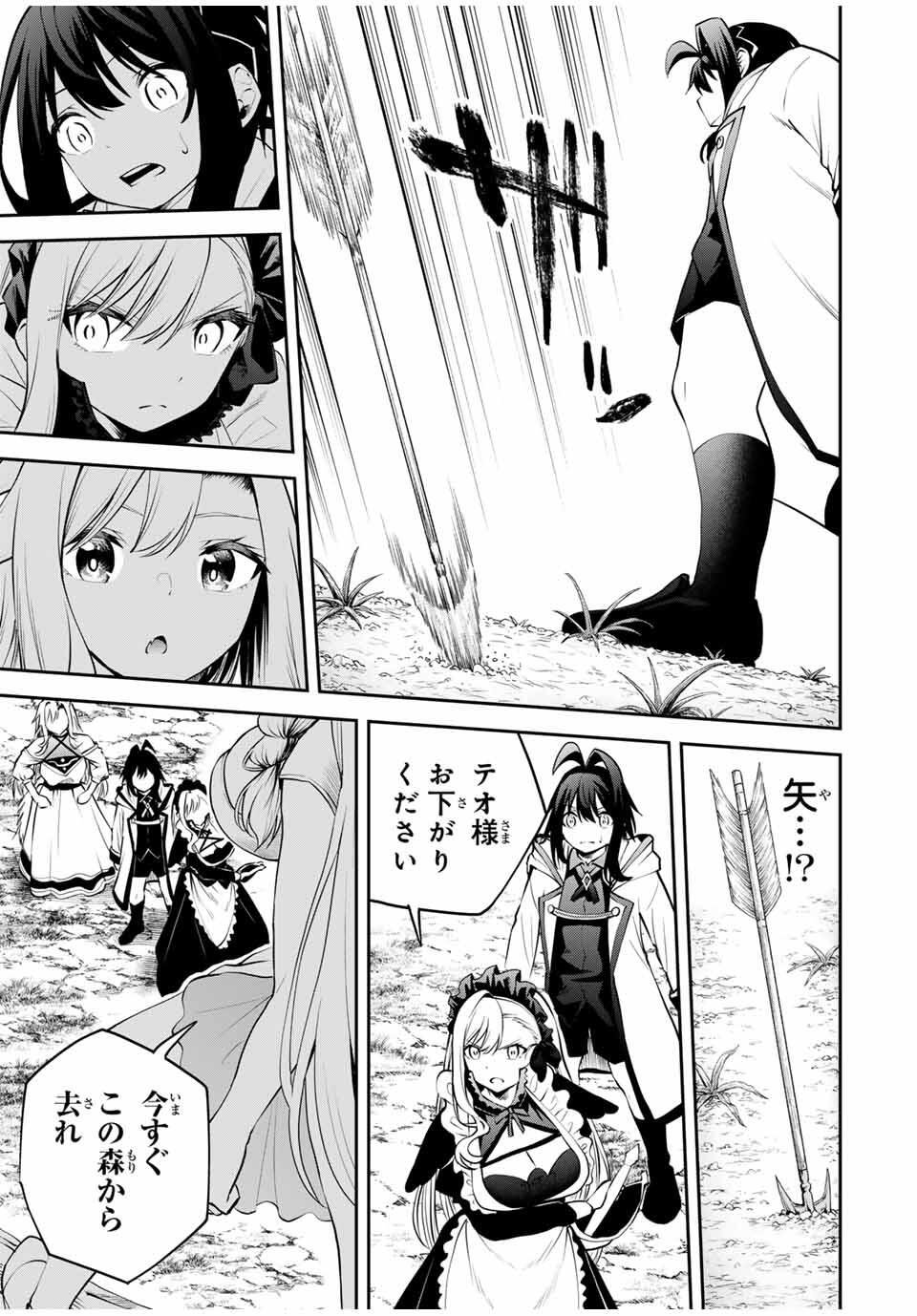 Tsuihou Sareta Tensei Ouji Auto Craft Skill de Ryouchi o Bakusoku de Kaitakushi Saikyou no Mura o Tsukutteshimau: Saikyou Crafting Skill de Hajimeru Rakuraku Ryouchi Kaitaku Slow Life Chap 27 - Next Chap 28