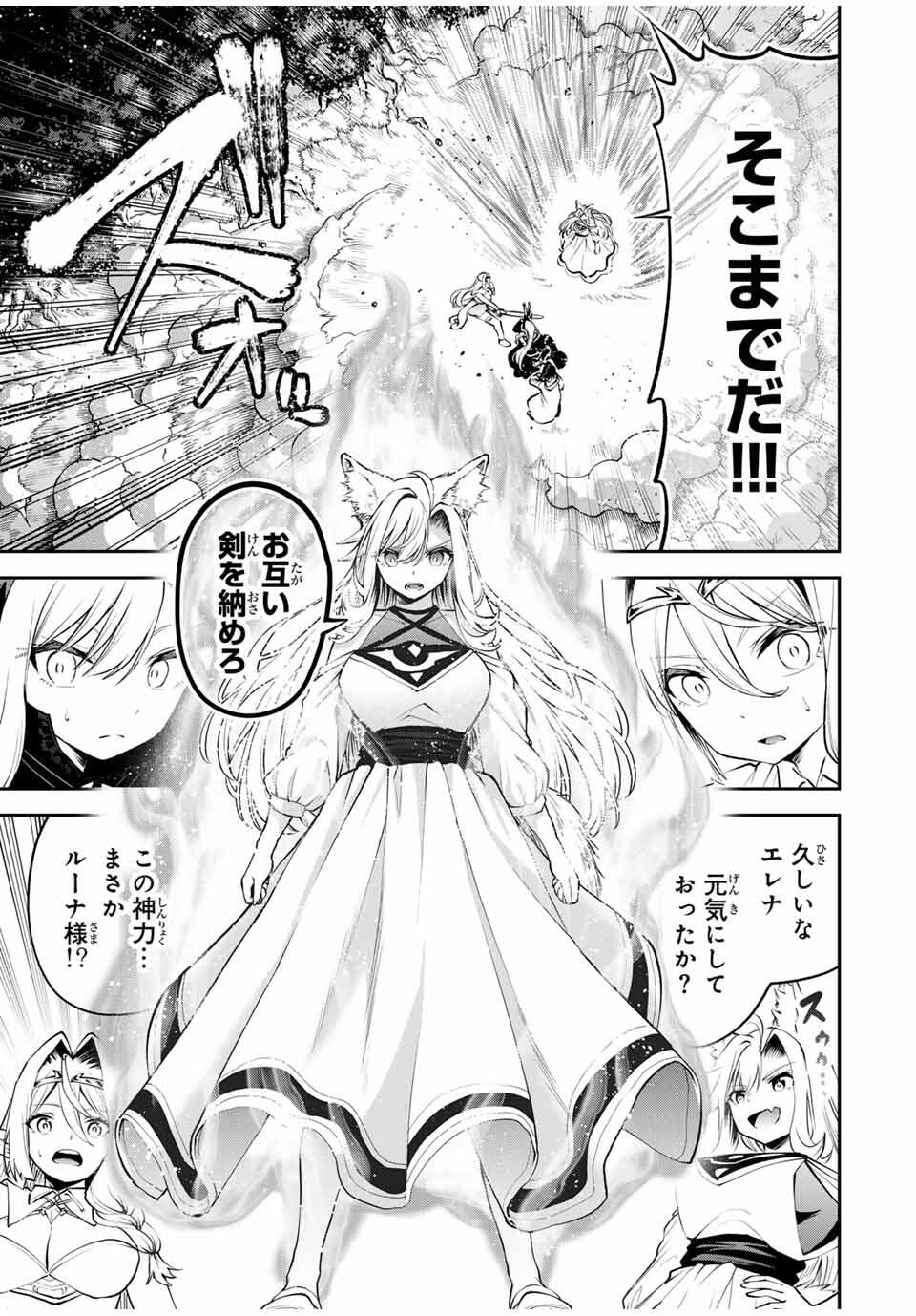 Tsuihou Sareta Tensei Ouji Auto Craft Skill de Ryouchi o Bakusoku de Kaitakushi Saikyou no Mura o Tsukutteshimau: Saikyou Crafting Skill de Hajimeru Rakuraku Ryouchi Kaitaku Slow Life Chap 27 - Next Chap 28