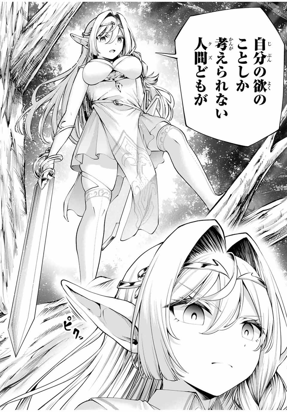 Tsuihou Sareta Tensei Ouji Auto Craft Skill de Ryouchi o Bakusoku de Kaitakushi Saikyou no Mura o Tsukutteshimau: Saikyou Crafting Skill de Hajimeru Rakuraku Ryouchi Kaitaku Slow Life Chap 27 - Next Chap 28