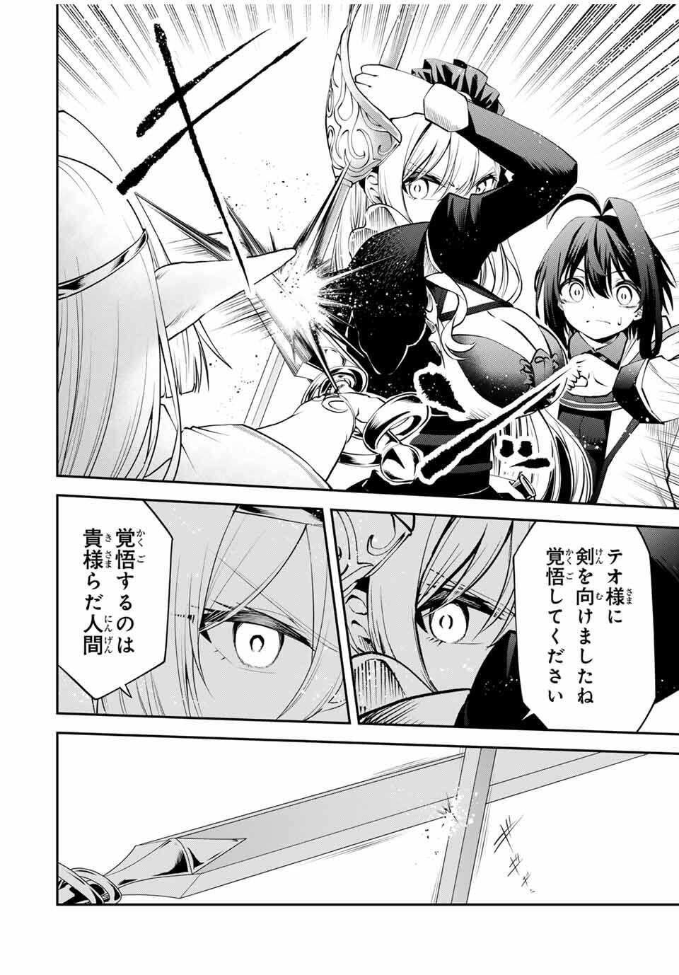 Tsuihou Sareta Tensei Ouji Auto Craft Skill de Ryouchi o Bakusoku de Kaitakushi Saikyou no Mura o Tsukutteshimau: Saikyou Crafting Skill de Hajimeru Rakuraku Ryouchi Kaitaku Slow Life Chap 27 - Next Chap 28