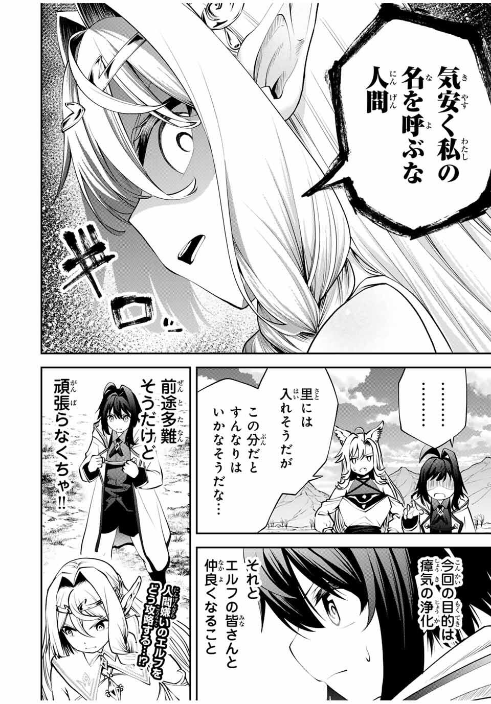 Tsuihou Sareta Tensei Ouji Auto Craft Skill de Ryouchi o Bakusoku de Kaitakushi Saikyou no Mura o Tsukutteshimau: Saikyou Crafting Skill de Hajimeru Rakuraku Ryouchi Kaitaku Slow Life Chap 27 - Next Chap 28