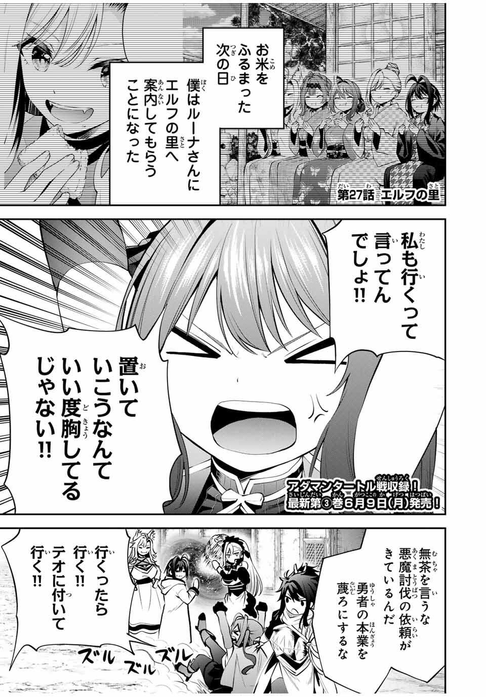 Tsuihou Sareta Tensei Ouji Auto Craft Skill de Ryouchi o Bakusoku de Kaitakushi Saikyou no Mura o Tsukutteshimau: Saikyou Crafting Skill de Hajimeru Rakuraku Ryouchi Kaitaku Slow Life Chap 27 - Next Chap 28