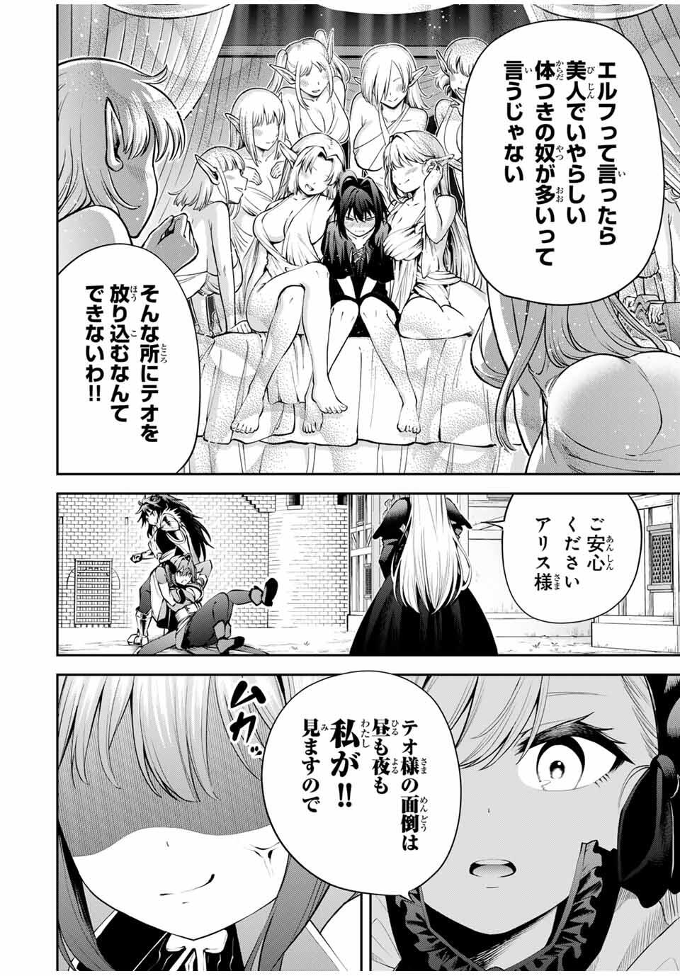 Tsuihou Sareta Tensei Ouji Auto Craft Skill de Ryouchi o Bakusoku de Kaitakushi Saikyou no Mura o Tsukutteshimau: Saikyou Crafting Skill de Hajimeru Rakuraku Ryouchi Kaitaku Slow Life Chap 27 - Next Chap 28