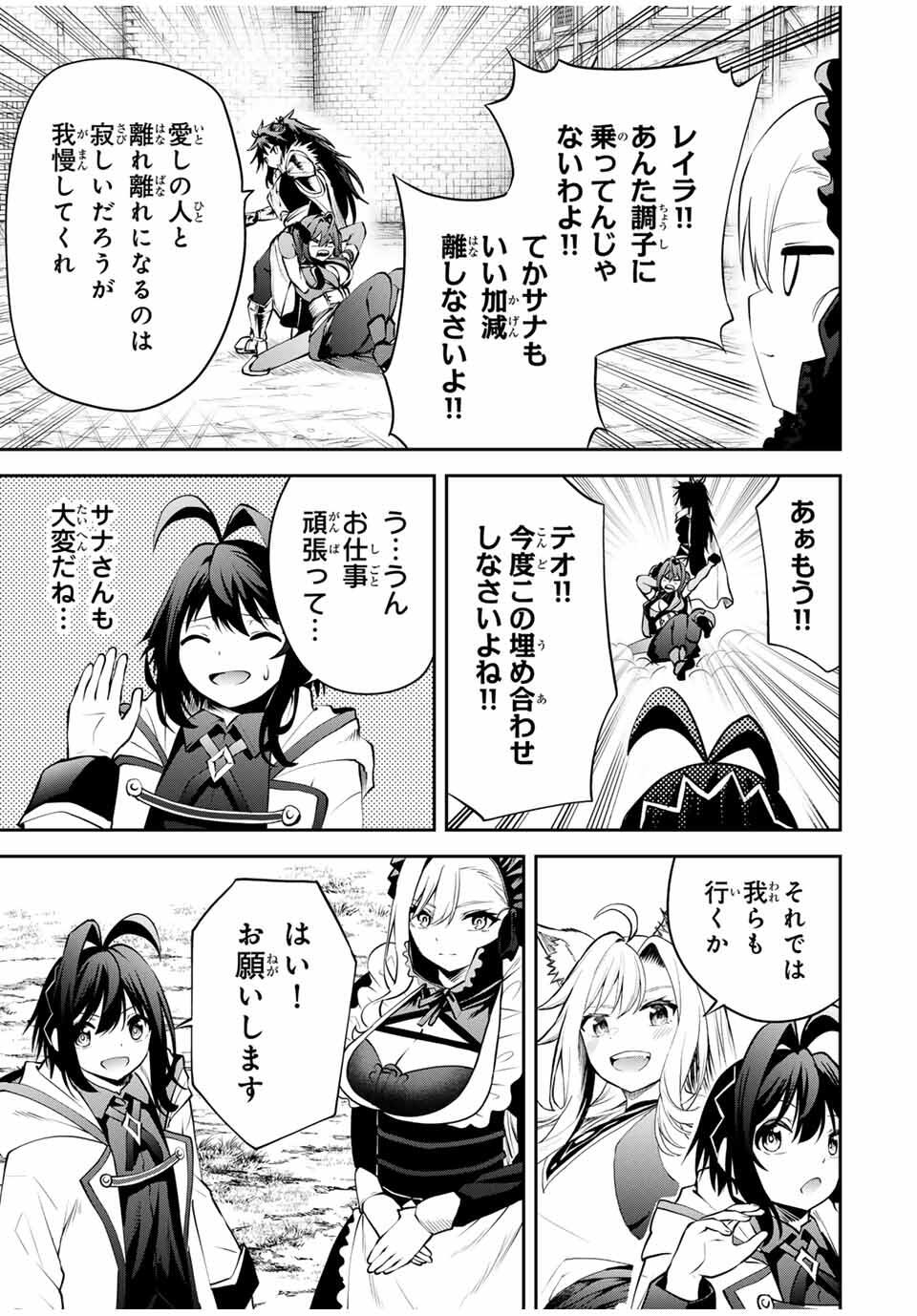 Tsuihou Sareta Tensei Ouji Auto Craft Skill de Ryouchi o Bakusoku de Kaitakushi Saikyou no Mura o Tsukutteshimau: Saikyou Crafting Skill de Hajimeru Rakuraku Ryouchi Kaitaku Slow Life Chap 27 - Next Chap 28