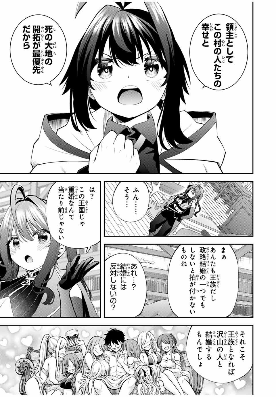 Tsuihou Sareta Tensei Ouji Auto Craft Skill de Ryouchi o Bakusoku de Kaitakushi Saikyou no Mura o Tsukutteshimau: Saikyou Crafting Skill de Hajimeru Rakuraku Ryouchi Kaitaku Slow Life Chap 38 - Next Chap 39