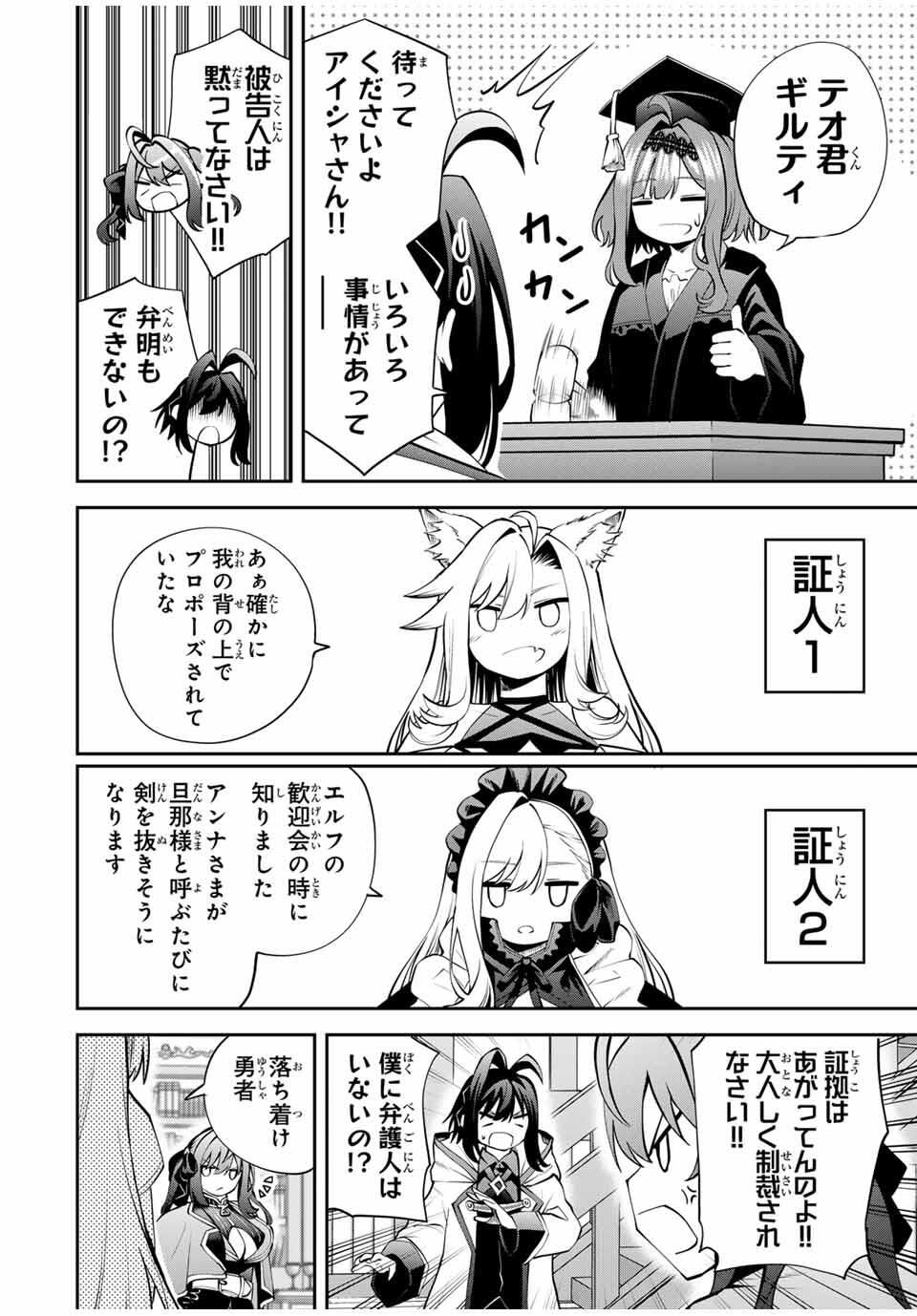 Tsuihou Sareta Tensei Ouji Auto Craft Skill de Ryouchi o Bakusoku de Kaitakushi Saikyou no Mura o Tsukutteshimau: Saikyou Crafting Skill de Hajimeru Rakuraku Ryouchi Kaitaku Slow Life Chap 38 - Next Chap 39