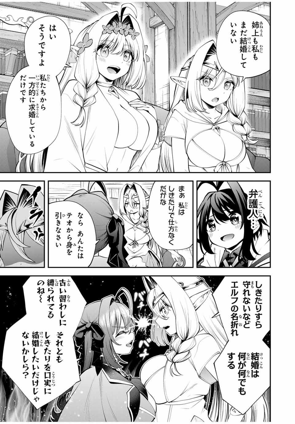 Tsuihou Sareta Tensei Ouji Auto Craft Skill de Ryouchi o Bakusoku de Kaitakushi Saikyou no Mura o Tsukutteshimau: Saikyou Crafting Skill de Hajimeru Rakuraku Ryouchi Kaitaku Slow Life Chap 38 - Next Chap 39