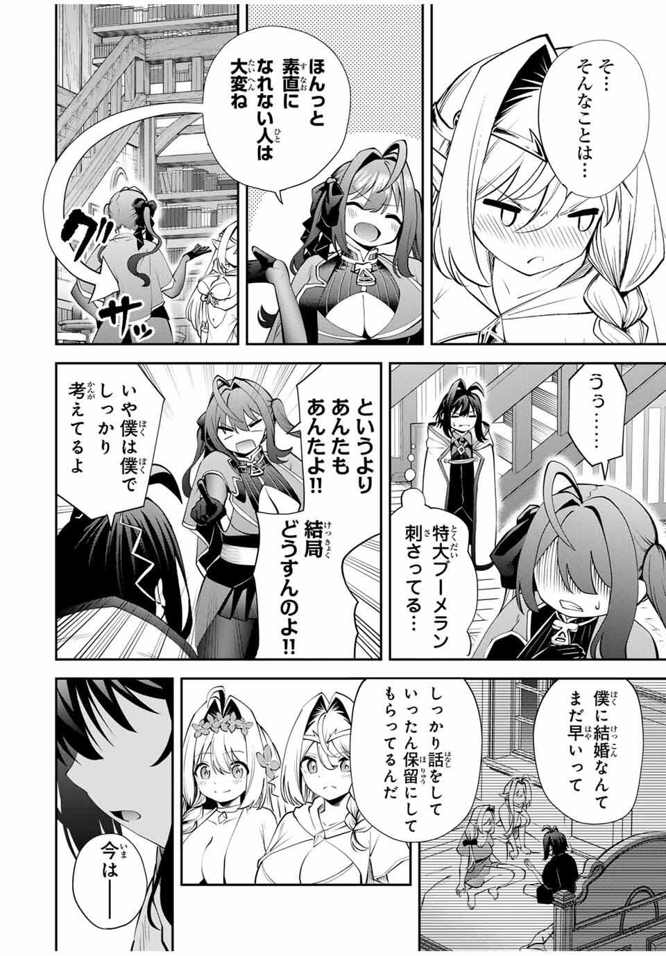 Tsuihou Sareta Tensei Ouji Auto Craft Skill de Ryouchi o Bakusoku de Kaitakushi Saikyou no Mura o Tsukutteshimau: Saikyou Crafting Skill de Hajimeru Rakuraku Ryouchi Kaitaku Slow Life Chap 38 - Next Chap 39