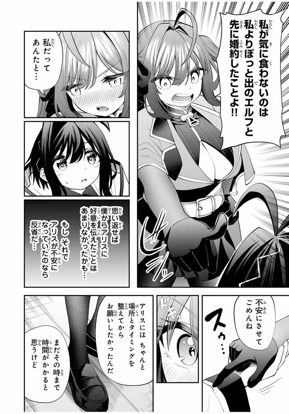 Tsuihou Sareta Tensei Ouji Auto Craft Skill de Ryouchi o Bakusoku de Kaitakushi Saikyou no Mura o Tsukutteshimau: Saikyou Crafting Skill de Hajimeru Rakuraku Ryouchi Kaitaku Slow Life Chap 38 - Next Chap 39