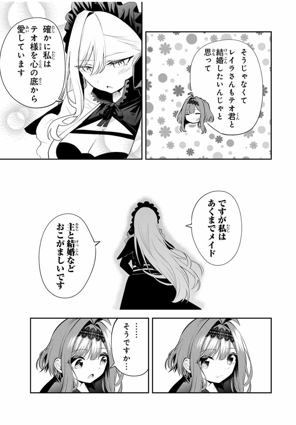 Tsuihou Sareta Tensei Ouji Auto Craft Skill de Ryouchi o Bakusoku de Kaitakushi Saikyou no Mura o Tsukutteshimau: Saikyou Crafting Skill de Hajimeru Rakuraku Ryouchi Kaitaku Slow Life Chap 38 - Next Chap 39