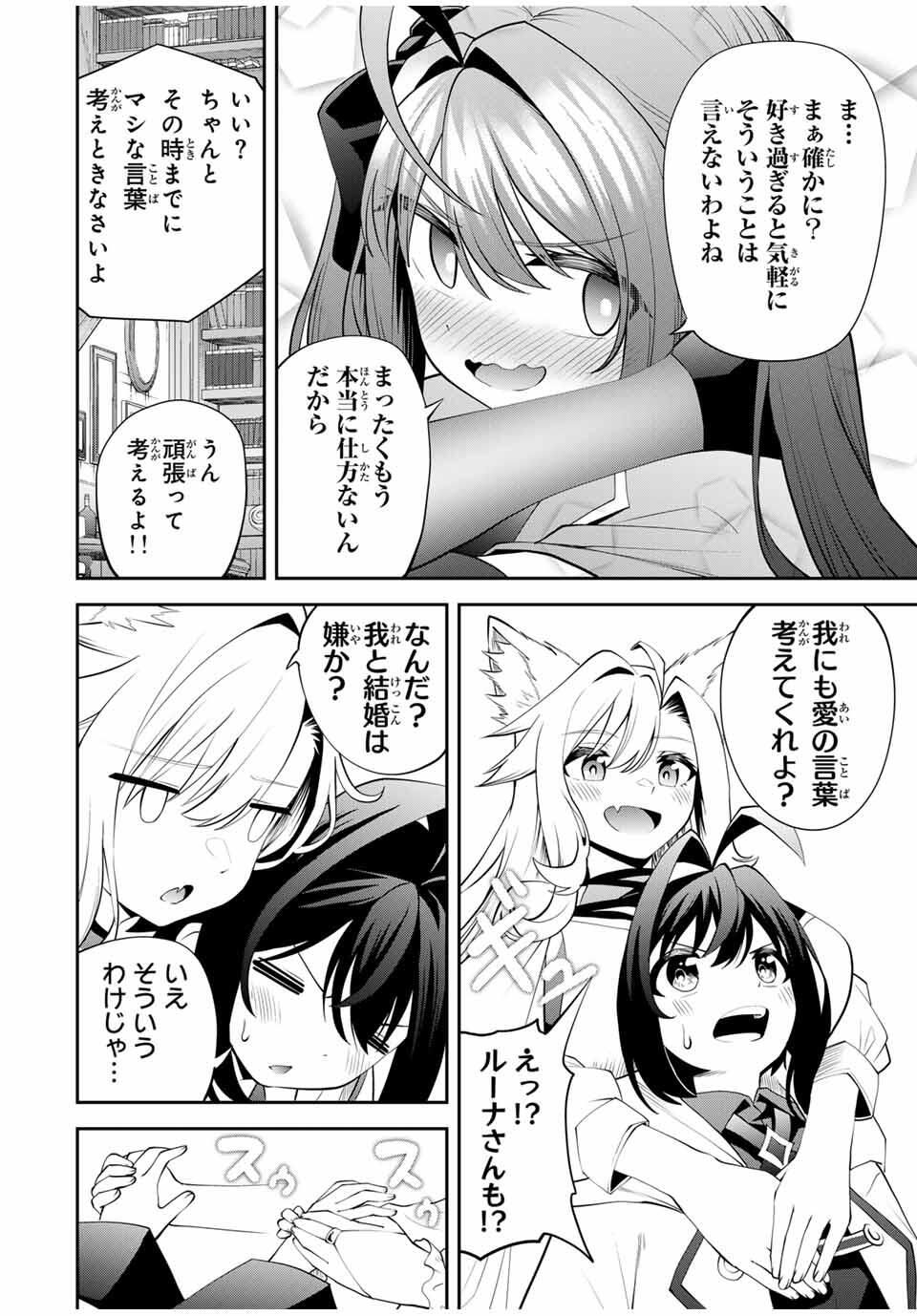 Tsuihou Sareta Tensei Ouji Auto Craft Skill de Ryouchi o Bakusoku de Kaitakushi Saikyou no Mura o Tsukutteshimau: Saikyou Crafting Skill de Hajimeru Rakuraku Ryouchi Kaitaku Slow Life Chap 38 - Next Chap 39