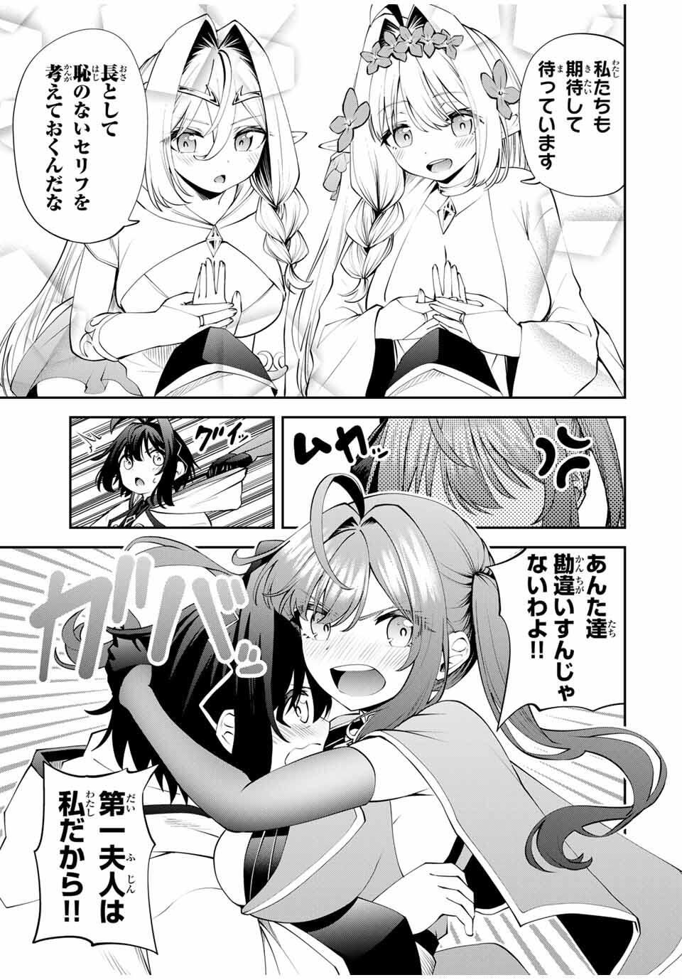 Tsuihou Sareta Tensei Ouji Auto Craft Skill de Ryouchi o Bakusoku de Kaitakushi Saikyou no Mura o Tsukutteshimau: Saikyou Crafting Skill de Hajimeru Rakuraku Ryouchi Kaitaku Slow Life Chap 38 - Next Chap 39