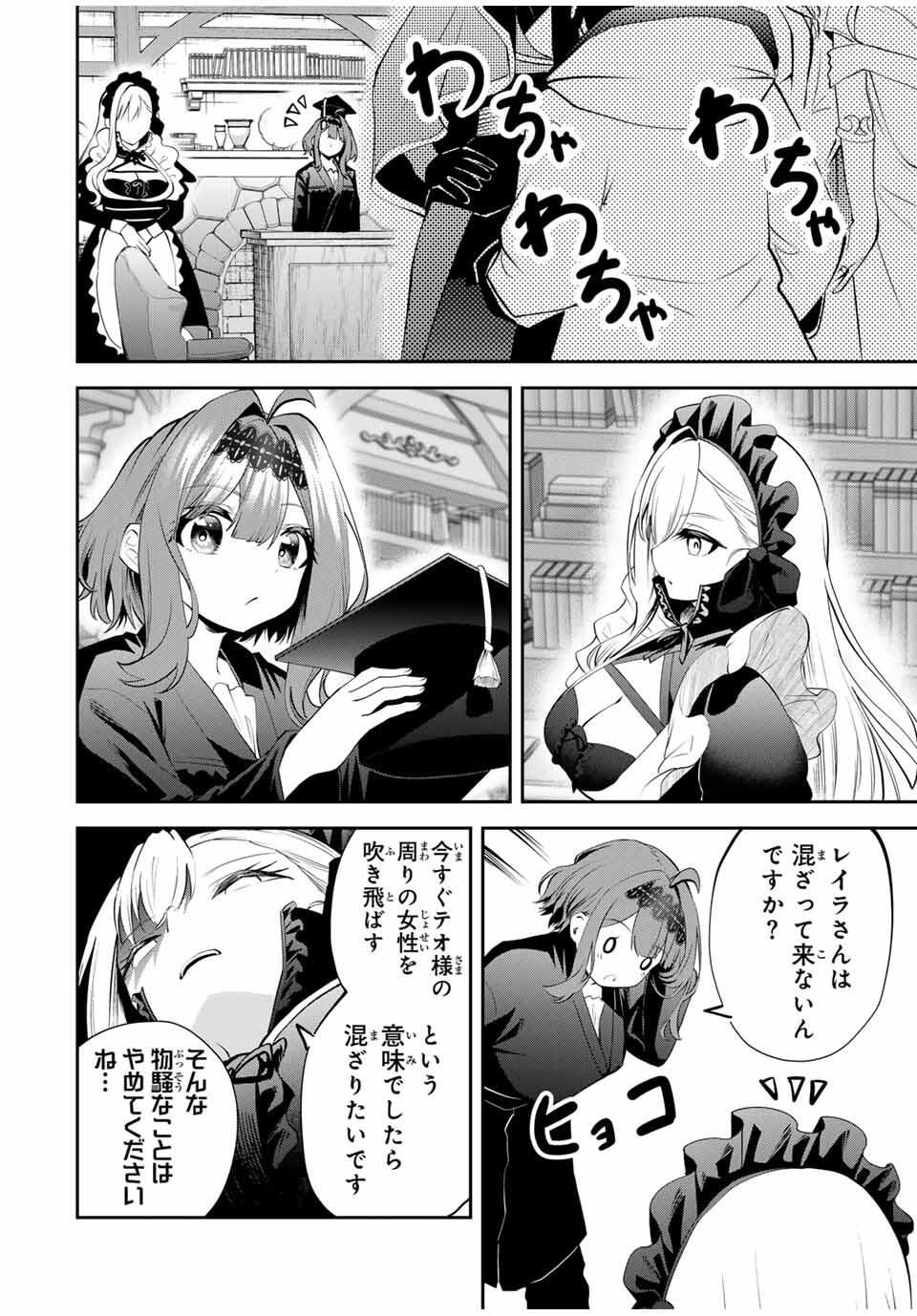 Tsuihou Sareta Tensei Ouji Auto Craft Skill de Ryouchi o Bakusoku de Kaitakushi Saikyou no Mura o Tsukutteshimau: Saikyou Crafting Skill de Hajimeru Rakuraku Ryouchi Kaitaku Slow Life Chap 38 - Next Chap 39