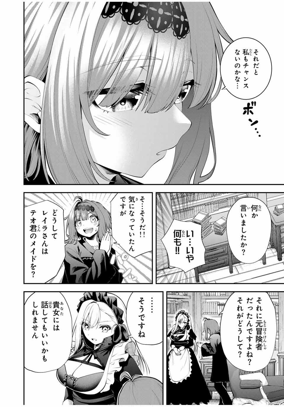 Tsuihou Sareta Tensei Ouji Auto Craft Skill de Ryouchi o Bakusoku de Kaitakushi Saikyou no Mura o Tsukutteshimau: Saikyou Crafting Skill de Hajimeru Rakuraku Ryouchi Kaitaku Slow Life Chap 38 - Next Chap 39