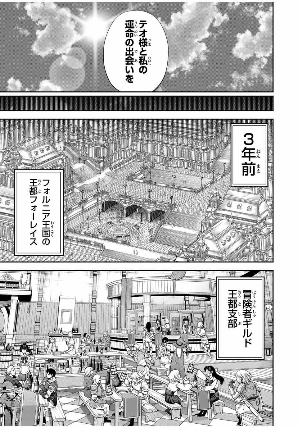 Tsuihou Sareta Tensei Ouji Auto Craft Skill de Ryouchi o Bakusoku de Kaitakushi Saikyou no Mura o Tsukutteshimau: Saikyou Crafting Skill de Hajimeru Rakuraku Ryouchi Kaitaku Slow Life Chap 38 - Next Chap 39