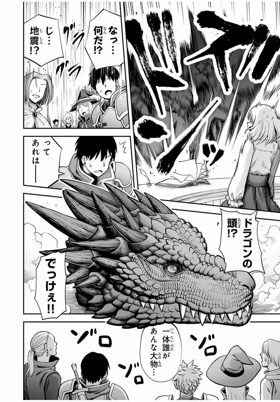 Tsuihou Sareta Tensei Ouji Auto Craft Skill de Ryouchi o Bakusoku de Kaitakushi Saikyou no Mura o Tsukutteshimau: Saikyou Crafting Skill de Hajimeru Rakuraku Ryouchi Kaitaku Slow Life Chap 38 - Next Chap 39