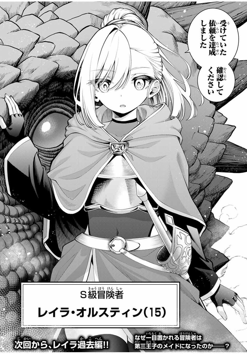 Tsuihou Sareta Tensei Ouji Auto Craft Skill de Ryouchi o Bakusoku de Kaitakushi Saikyou no Mura o Tsukutteshimau: Saikyou Crafting Skill de Hajimeru Rakuraku Ryouchi Kaitaku Slow Life Chap 38 - Next Chap 39