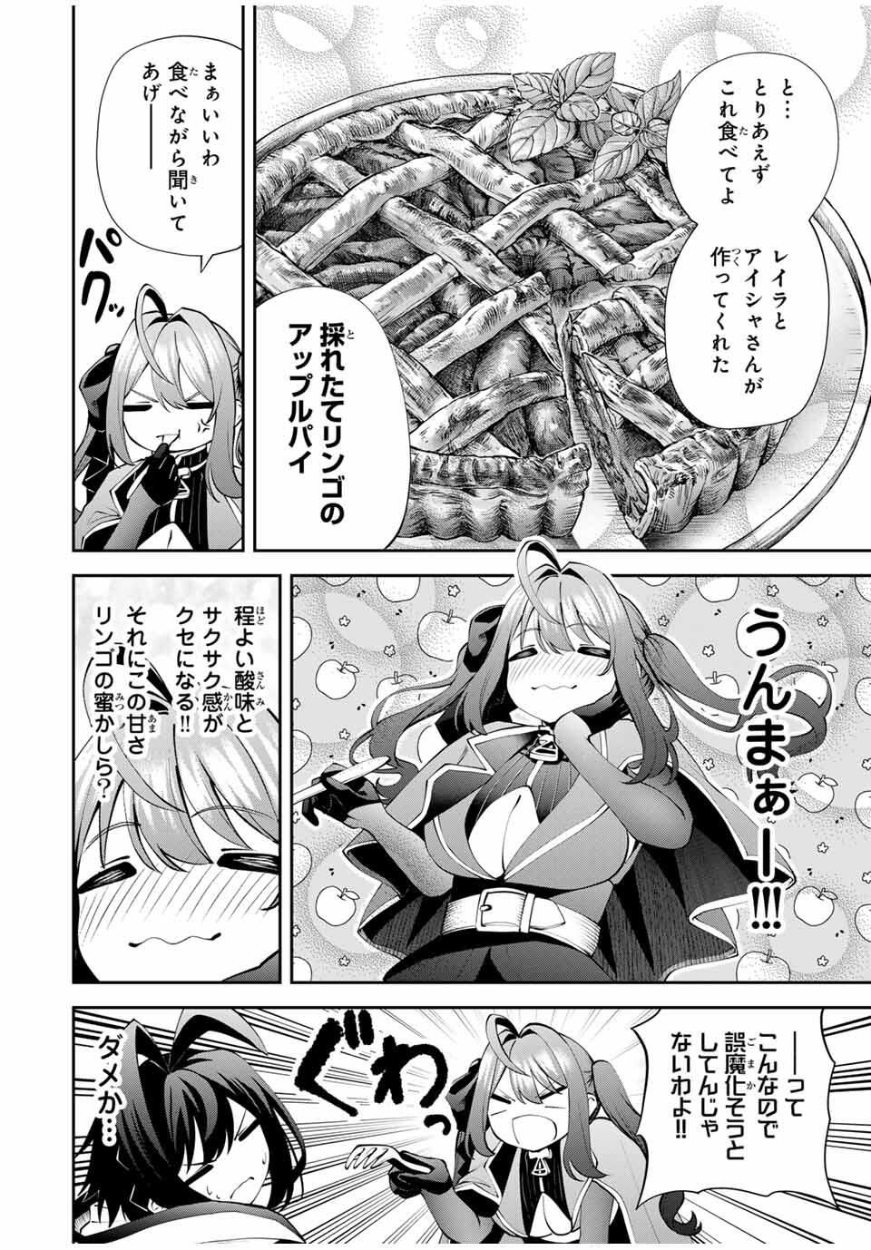 Tsuihou Sareta Tensei Ouji Auto Craft Skill de Ryouchi o Bakusoku de Kaitakushi Saikyou no Mura o Tsukutteshimau: Saikyou Crafting Skill de Hajimeru Rakuraku Ryouchi Kaitaku Slow Life Chap 38 - Next Chap 39