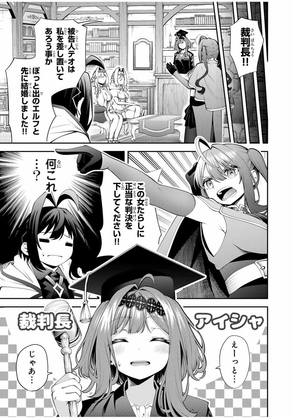 Tsuihou Sareta Tensei Ouji Auto Craft Skill de Ryouchi o Bakusoku de Kaitakushi Saikyou no Mura o Tsukutteshimau: Saikyou Crafting Skill de Hajimeru Rakuraku Ryouchi Kaitaku Slow Life Chap 38 - Next Chap 39