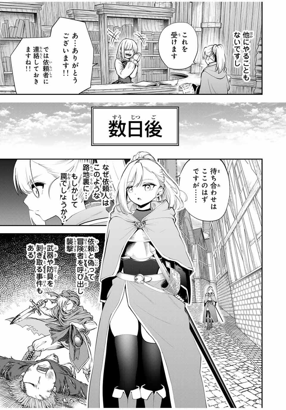 Tsuihou Sareta Tensei Ouji Auto Craft Skill de Ryouchi o Bakusoku de Kaitakushi Saikyou no Mura o Tsukutteshimau: Saikyou Crafting Skill de Hajimeru Rakuraku Ryouchi Kaitaku Slow Life Chap 39 - Next Chap 40