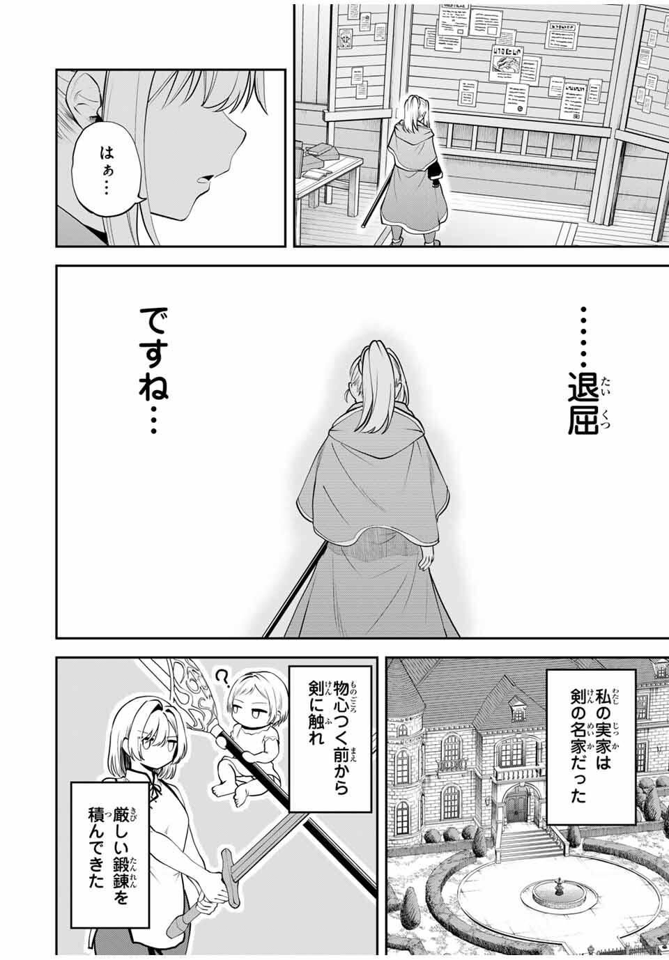 Tsuihou Sareta Tensei Ouji Auto Craft Skill de Ryouchi o Bakusoku de Kaitakushi Saikyou no Mura o Tsukutteshimau: Saikyou Crafting Skill de Hajimeru Rakuraku Ryouchi Kaitaku Slow Life Chap 39 - Next Chap 40