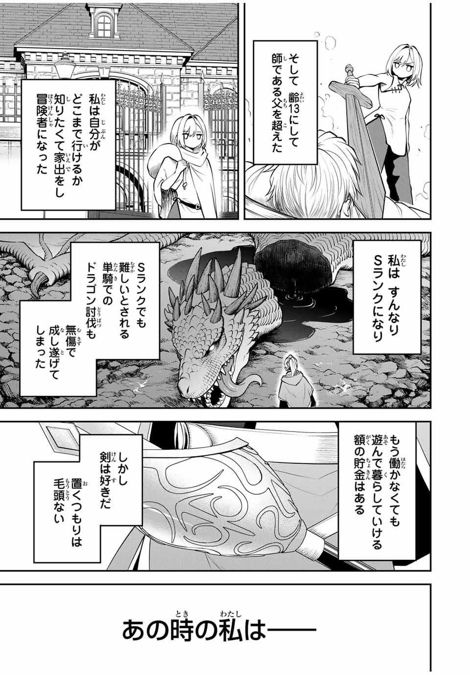 Tsuihou Sareta Tensei Ouji Auto Craft Skill de Ryouchi o Bakusoku de Kaitakushi Saikyou no Mura o Tsukutteshimau: Saikyou Crafting Skill de Hajimeru Rakuraku Ryouchi Kaitaku Slow Life Chap 39 - Next Chap 40