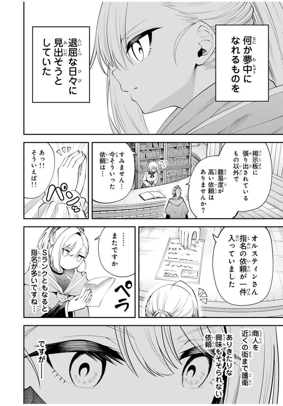 Tsuihou Sareta Tensei Ouji Auto Craft Skill de Ryouchi o Bakusoku de Kaitakushi Saikyou no Mura o Tsukutteshimau: Saikyou Crafting Skill de Hajimeru Rakuraku Ryouchi Kaitaku Slow Life Chap 39 - Next Chap 40