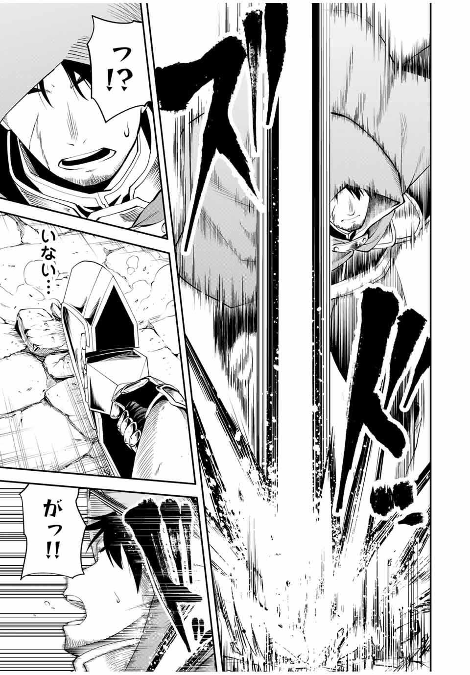 Tsuihou Sareta Tensei Ouji Auto Craft Skill de Ryouchi o Bakusoku de Kaitakushi Saikyou no Mura o Tsukutteshimau: Saikyou Crafting Skill de Hajimeru Rakuraku Ryouchi Kaitaku Slow Life Chap 39 - Next Chap 40