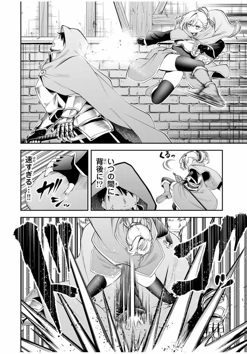 Tsuihou Sareta Tensei Ouji Auto Craft Skill de Ryouchi o Bakusoku de Kaitakushi Saikyou no Mura o Tsukutteshimau: Saikyou Crafting Skill de Hajimeru Rakuraku Ryouchi Kaitaku Slow Life Chap 39 - Next Chap 40