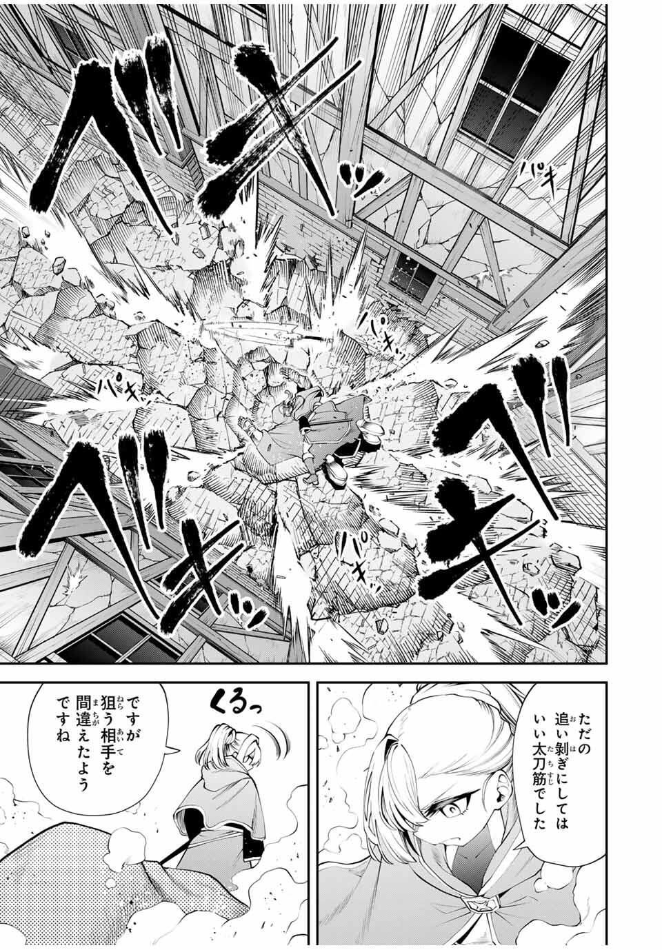 Tsuihou Sareta Tensei Ouji Auto Craft Skill de Ryouchi o Bakusoku de Kaitakushi Saikyou no Mura o Tsukutteshimau: Saikyou Crafting Skill de Hajimeru Rakuraku Ryouchi Kaitaku Slow Life Chap 39 - Next Chap 40