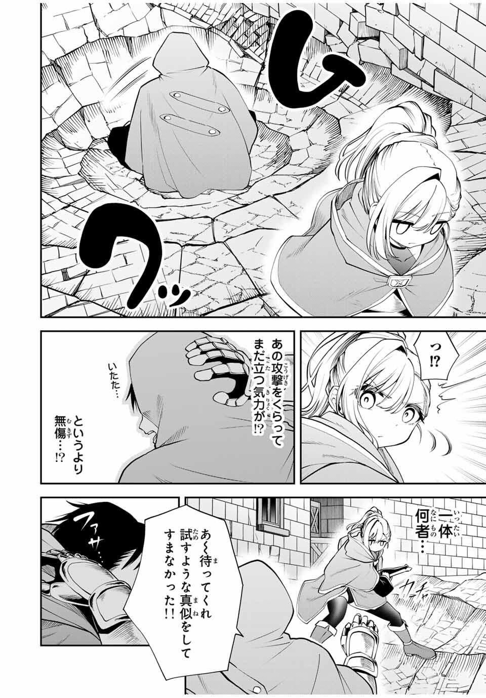 Tsuihou Sareta Tensei Ouji Auto Craft Skill de Ryouchi o Bakusoku de Kaitakushi Saikyou no Mura o Tsukutteshimau: Saikyou Crafting Skill de Hajimeru Rakuraku Ryouchi Kaitaku Slow Life Chap 39 - Next Chap 40