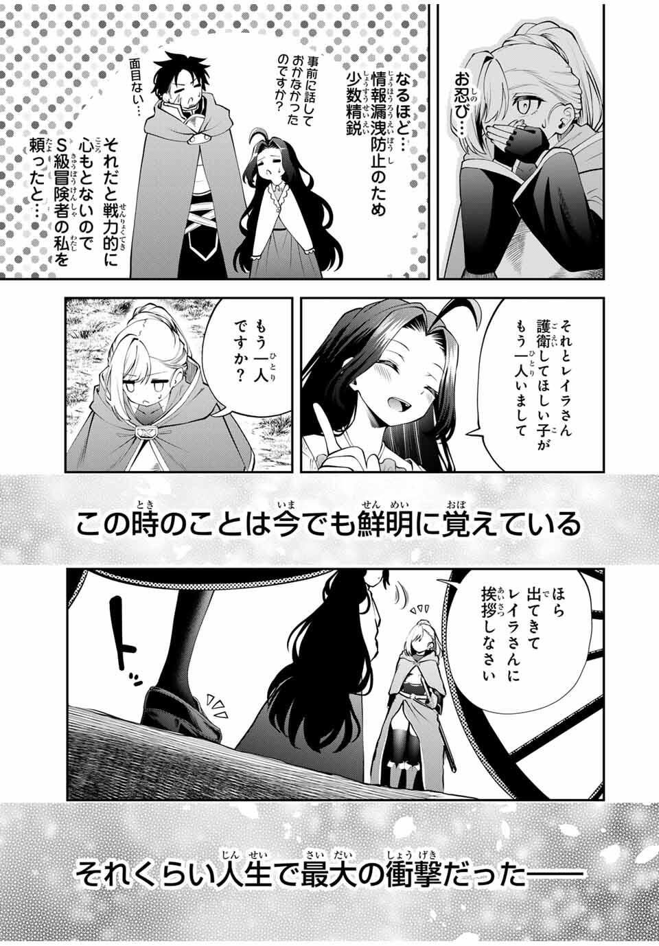 Tsuihou Sareta Tensei Ouji Auto Craft Skill de Ryouchi o Bakusoku de Kaitakushi Saikyou no Mura o Tsukutteshimau: Saikyou Crafting Skill de Hajimeru Rakuraku Ryouchi Kaitaku Slow Life Chap 39 - Next Chap 40