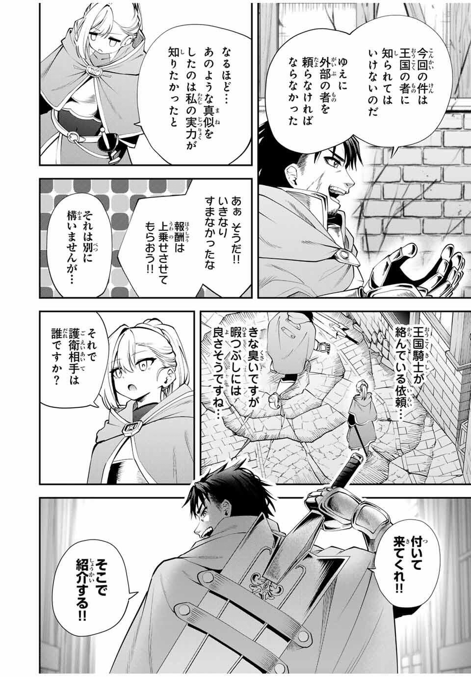 Tsuihou Sareta Tensei Ouji Auto Craft Skill de Ryouchi o Bakusoku de Kaitakushi Saikyou no Mura o Tsukutteshimau: Saikyou Crafting Skill de Hajimeru Rakuraku Ryouchi Kaitaku Slow Life Chap 39 - Next Chap 40