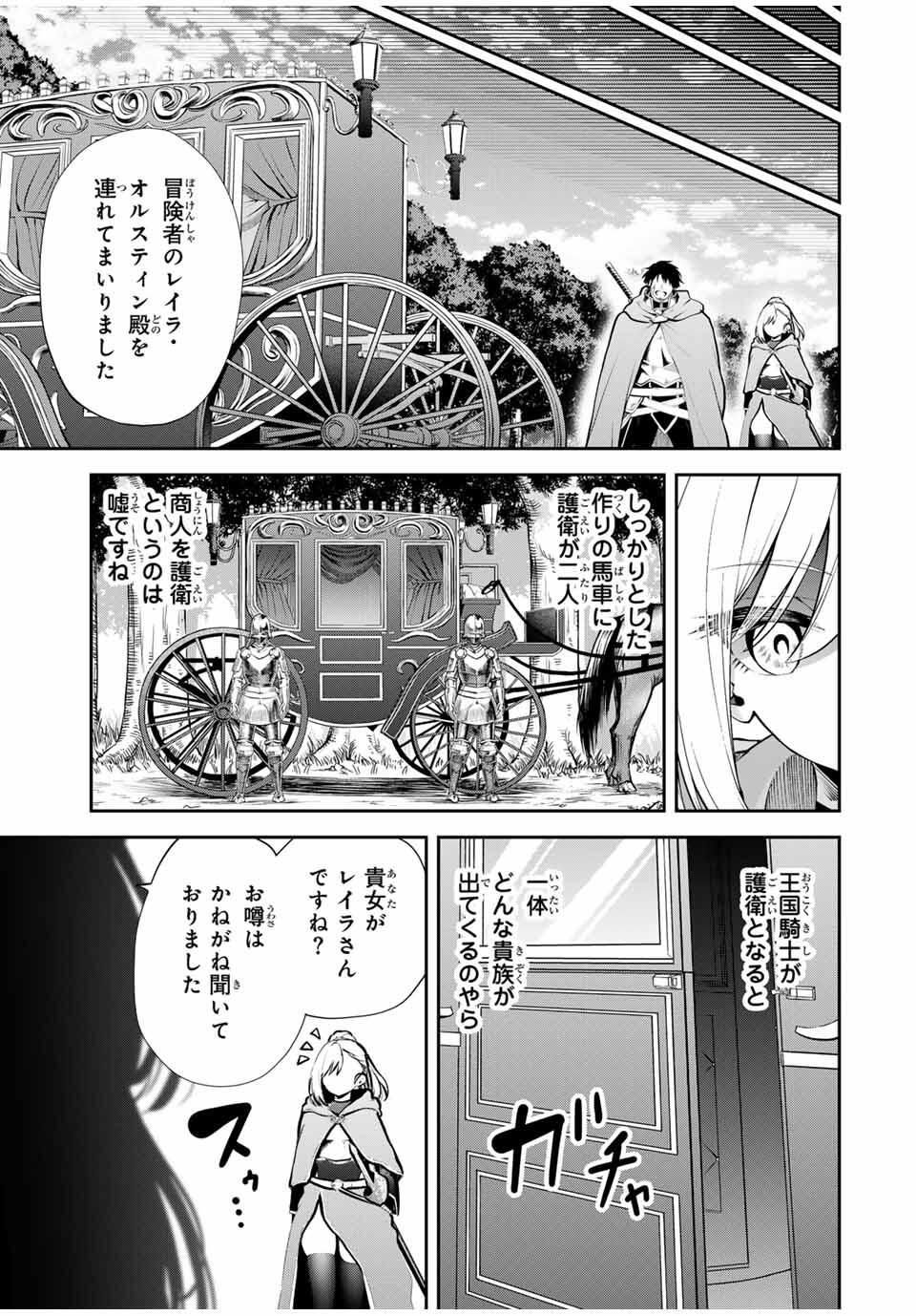 Tsuihou Sareta Tensei Ouji Auto Craft Skill de Ryouchi o Bakusoku de Kaitakushi Saikyou no Mura o Tsukutteshimau: Saikyou Crafting Skill de Hajimeru Rakuraku Ryouchi Kaitaku Slow Life Chap 39 - Next Chap 40