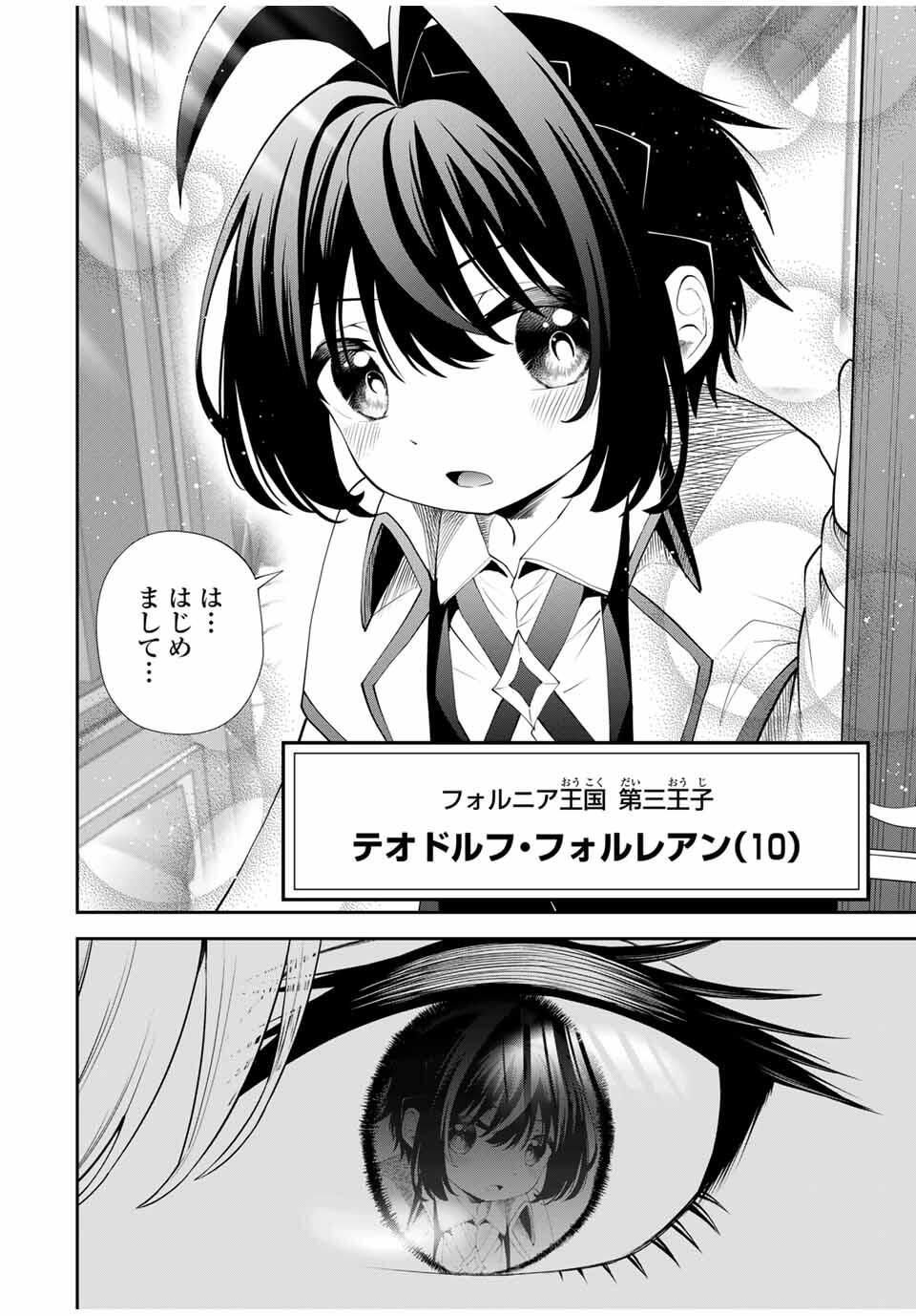 Tsuihou Sareta Tensei Ouji Auto Craft Skill de Ryouchi o Bakusoku de Kaitakushi Saikyou no Mura o Tsukutteshimau: Saikyou Crafting Skill de Hajimeru Rakuraku Ryouchi Kaitaku Slow Life Chap 39 - Next Chap 40