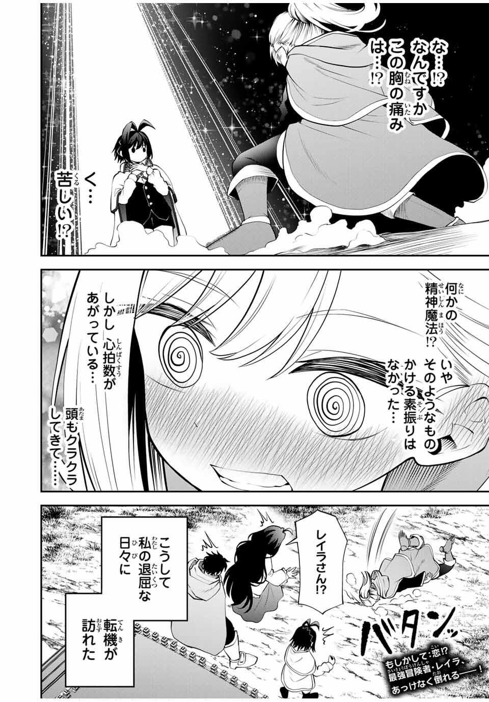 Tsuihou Sareta Tensei Ouji Auto Craft Skill de Ryouchi o Bakusoku de Kaitakushi Saikyou no Mura o Tsukutteshimau: Saikyou Crafting Skill de Hajimeru Rakuraku Ryouchi Kaitaku Slow Life Chap 39 - Next Chap 40