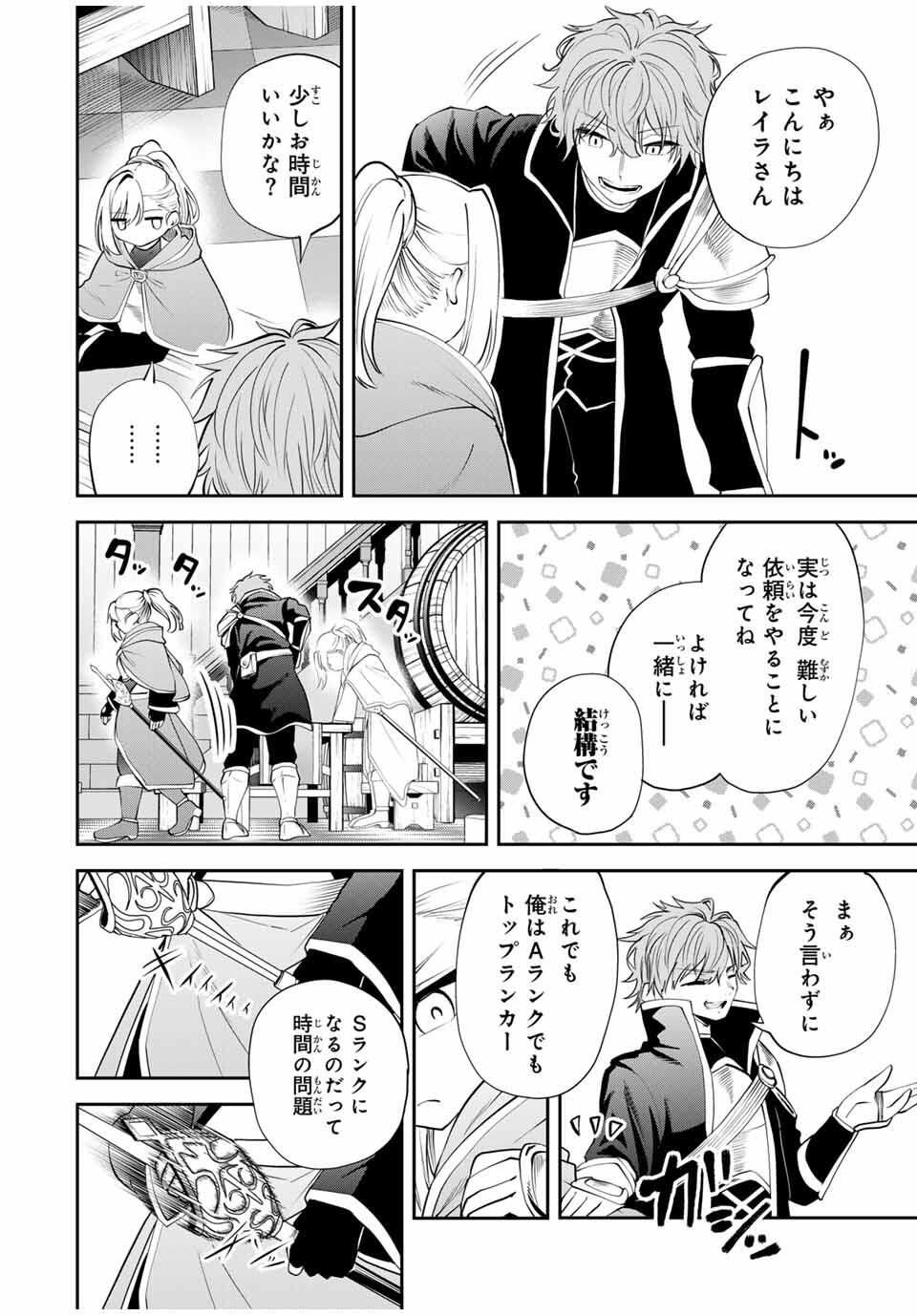 Tsuihou Sareta Tensei Ouji Auto Craft Skill de Ryouchi o Bakusoku de Kaitakushi Saikyou no Mura o Tsukutteshimau: Saikyou Crafting Skill de Hajimeru Rakuraku Ryouchi Kaitaku Slow Life Chap 39 - Next Chap 40