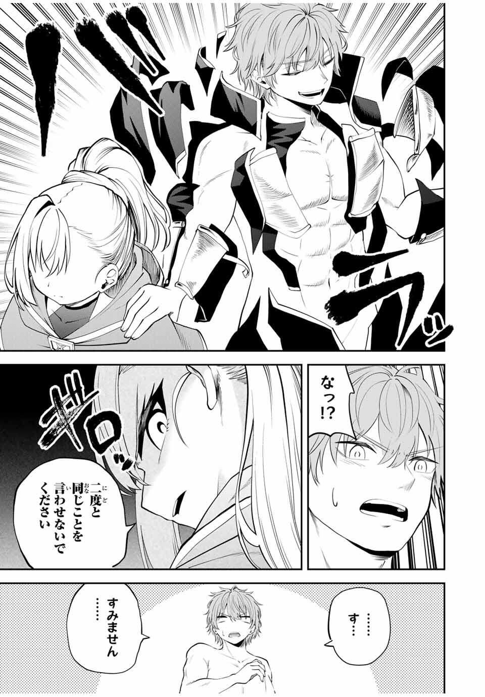 Tsuihou Sareta Tensei Ouji Auto Craft Skill de Ryouchi o Bakusoku de Kaitakushi Saikyou no Mura o Tsukutteshimau: Saikyou Crafting Skill de Hajimeru Rakuraku Ryouchi Kaitaku Slow Life Chap 39 - Next Chap 40