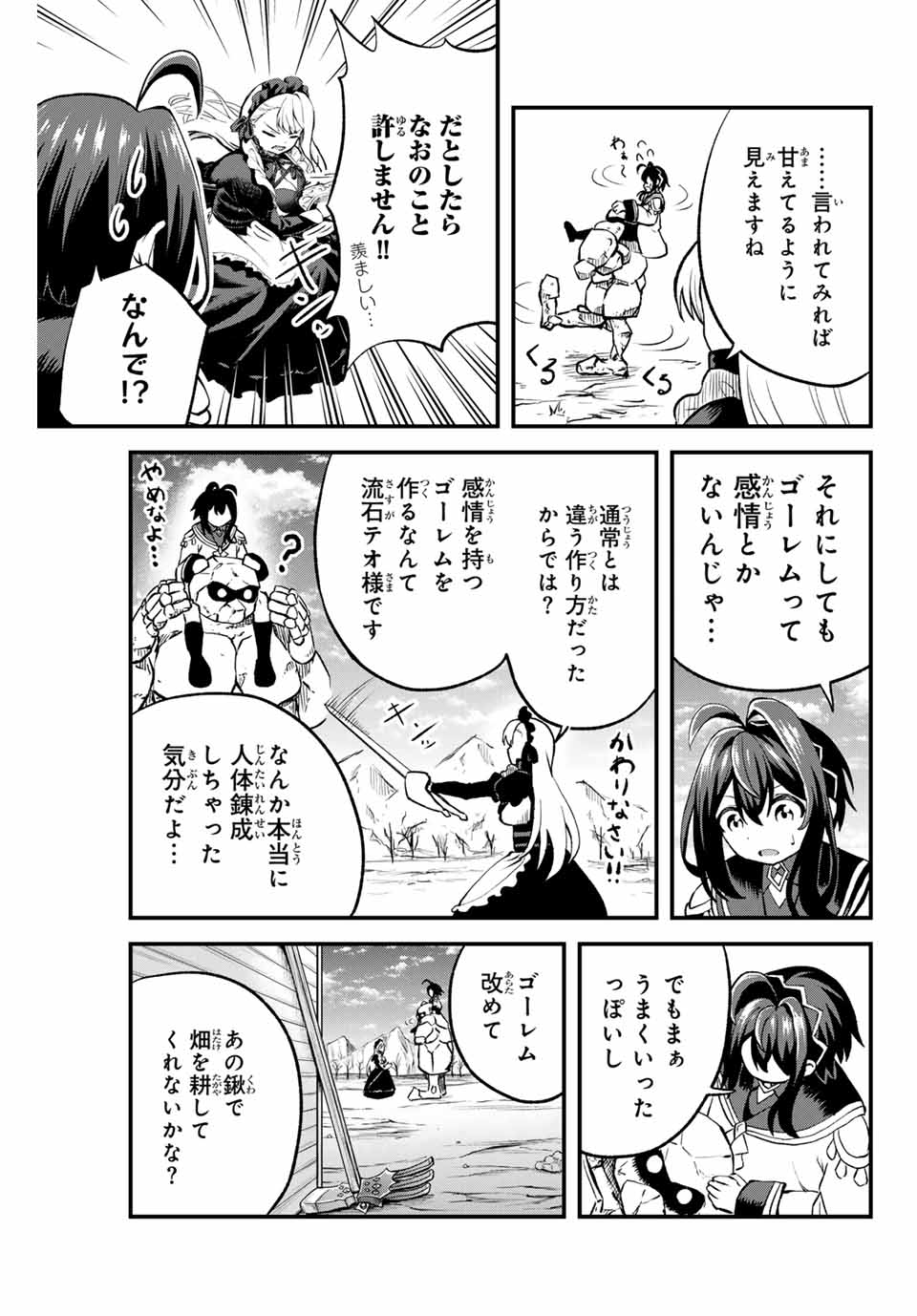 Tsuihou Sareta Tensei Ouji Auto Craft Skill de Ryouchi o Bakusoku de Kaitakushi Saikyou no Mura o Tsukutteshimau: Saikyou Crafting Skill de Hajimeru Rakuraku Ryouchi Kaitaku Slow Life Chap 3 - Next Chap 4