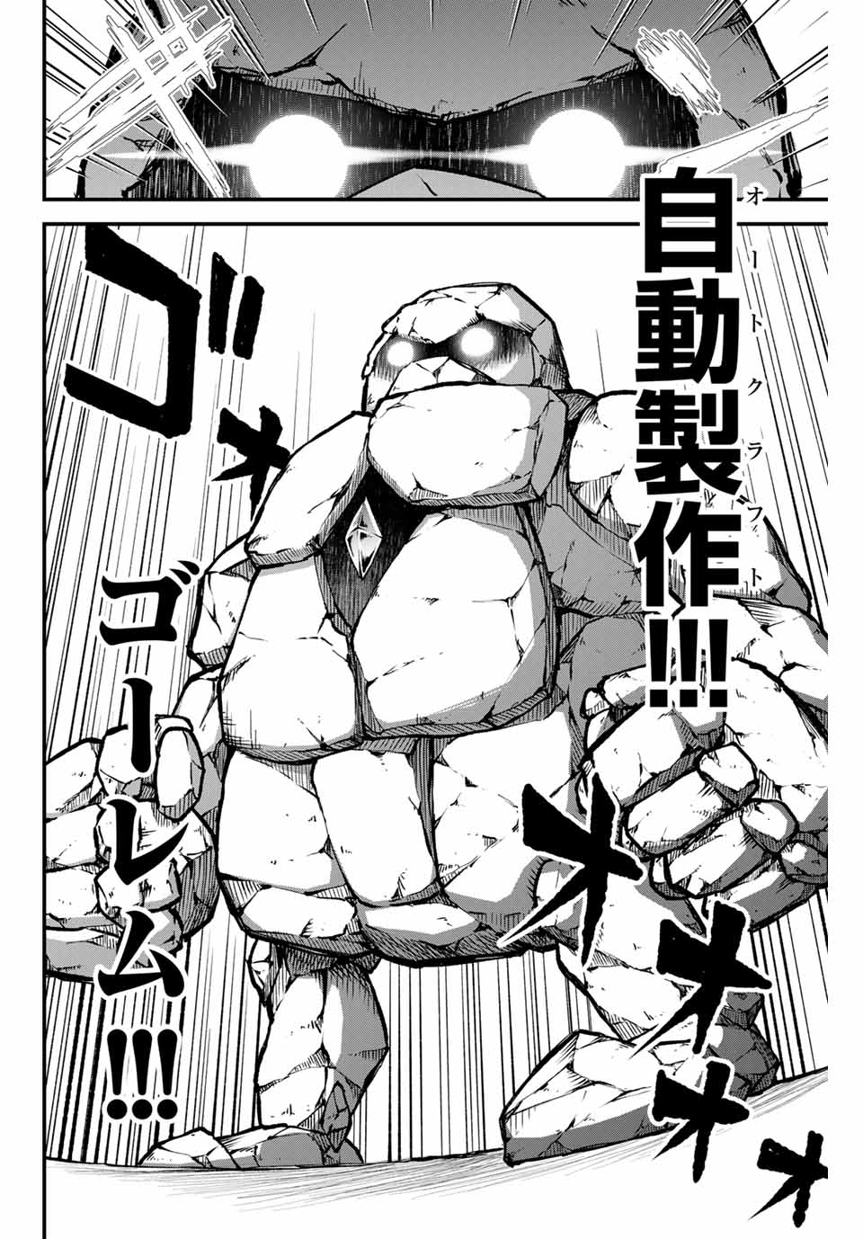 Tsuihou Sareta Tensei Ouji Auto Craft Skill de Ryouchi o Bakusoku de Kaitakushi Saikyou no Mura o Tsukutteshimau: Saikyou Crafting Skill de Hajimeru Rakuraku Ryouchi Kaitaku Slow Life Chap 3 - Next Chap 4