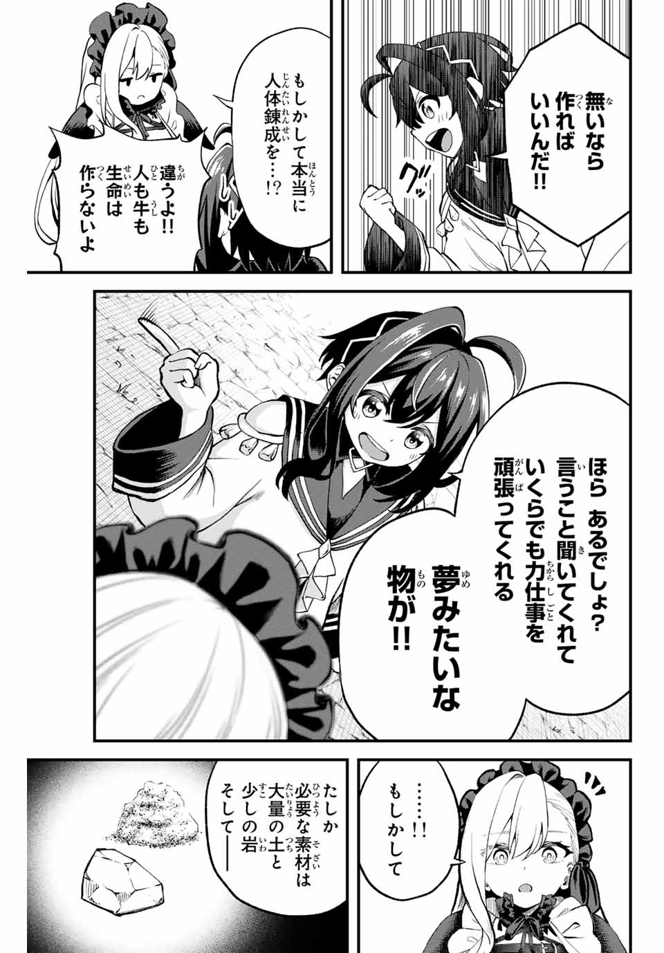 Tsuihou Sareta Tensei Ouji Auto Craft Skill de Ryouchi o Bakusoku de Kaitakushi Saikyou no Mura o Tsukutteshimau: Saikyou Crafting Skill de Hajimeru Rakuraku Ryouchi Kaitaku Slow Life Chap 3 - Next Chap 4