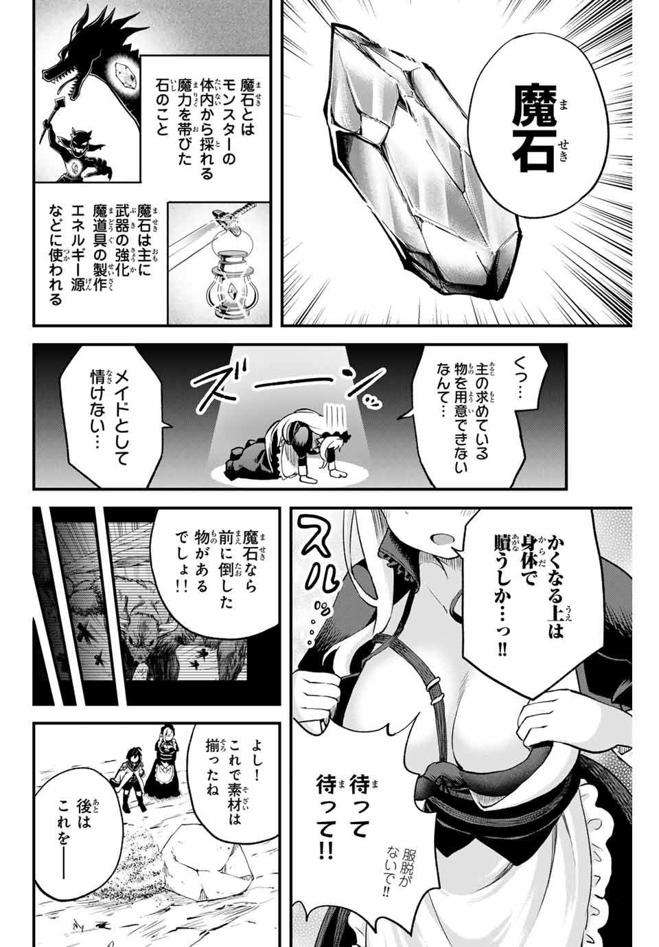 Tsuihou Sareta Tensei Ouji Auto Craft Skill de Ryouchi o Bakusoku de Kaitakushi Saikyou no Mura o Tsukutteshimau: Saikyou Crafting Skill de Hajimeru Rakuraku Ryouchi Kaitaku Slow Life Chap 3 - Next Chap 4